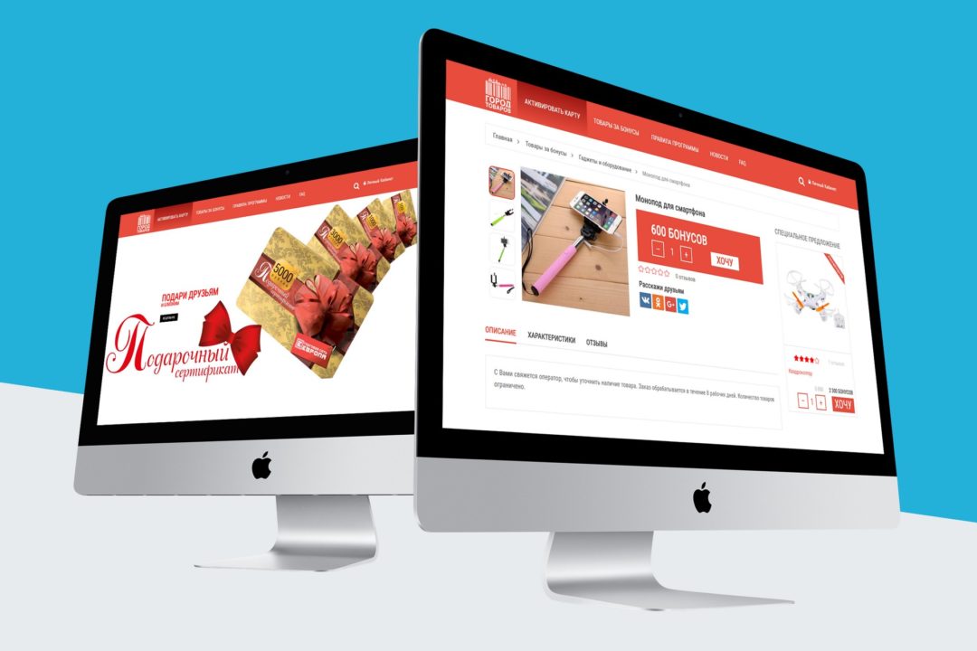 Разработка интернет-магазина «ЕВРОПА — Город товаров»