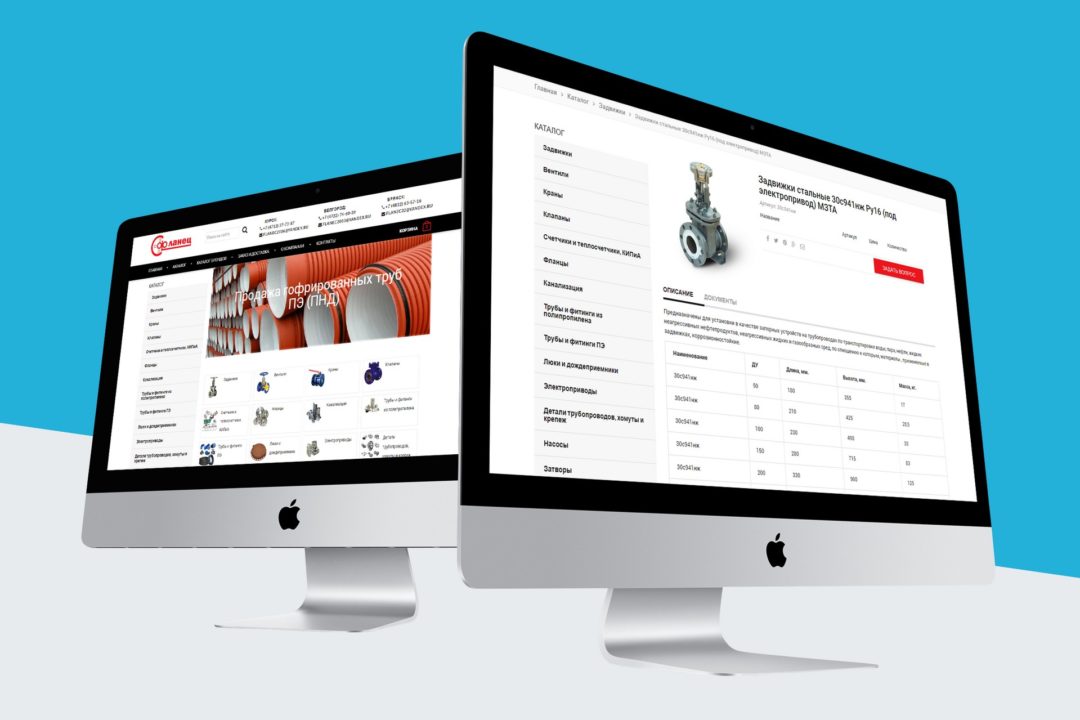 Создание интернет-магазина трубопроводной аппаратуры «ФЛАНЕЦ»