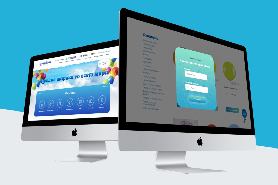Разработка интернет-магазина воздушных шаров «GlobuShar»