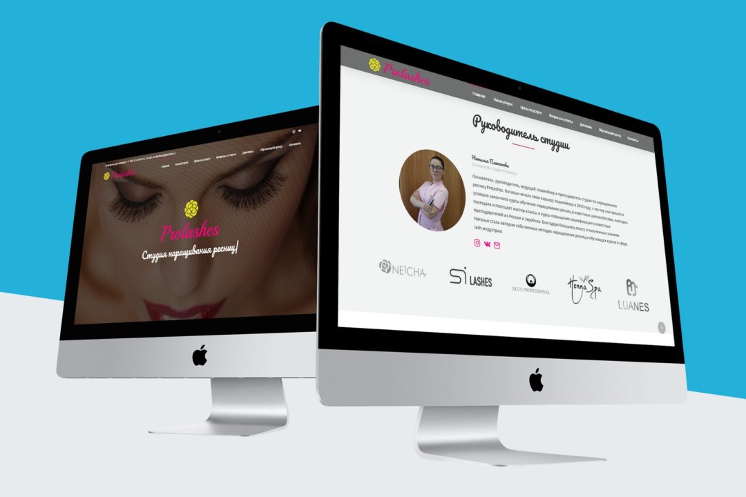 Разработка сайта студии наращивания ресниц «PROLASHES»